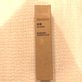 ムジルシリョウヒン(MUJI (無印良品))の無印良品 お香 金木犀 11本(お香/香炉)