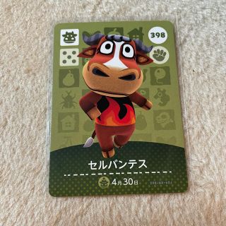 ニンテンドウ(任天堂)のamiiboカード　セルバンテス(カード)