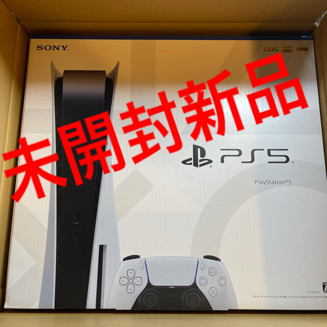 【新品】PS5 PlayStation5 本体 CFI-1100A01