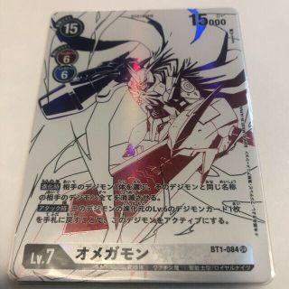 バンダイ(BANDAI)のオメガモン BT1-084 パラレルレア(シングルカード)