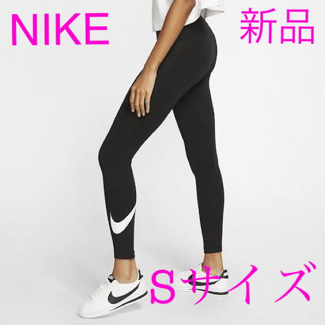 NIKE レギンス タイツ スパッツ トレーニング ランニング ヨガ Sサイズ