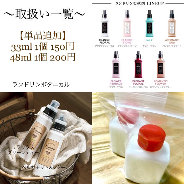 【お試しボトル33ml 】SHIRO ファブリックソフナー 1種 インテリア/住まい/日用品の日用品/生活雑貨/旅行(洗剤/柔軟剤)の商品写真