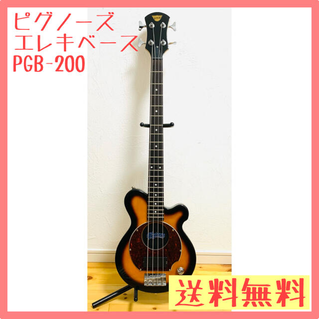 Pignose アンプ内蔵 エレキベース PGB-200