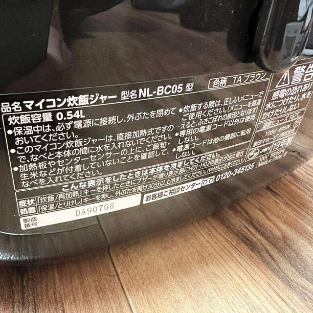 象印(ゾウジルシ)のZOJIRUSHI NL-BC05(TA) 象印 マイコン炊飯ジャー 炊飯器3合 スマホ/家電/カメラの調理家電(炊飯器)の商品写真