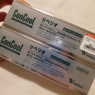 Concool リペリオ　2個セット(80g)(歯磨き粉)