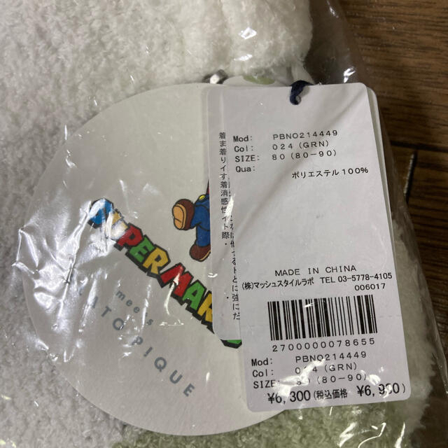 新品未使用 ジェラートピケ×スーパーマリオ ベビーヨッシー ロンパース