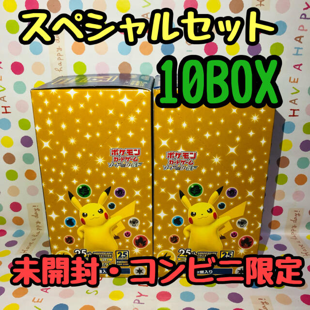 ポケモンカード　25th スペシャルセット　10BOX