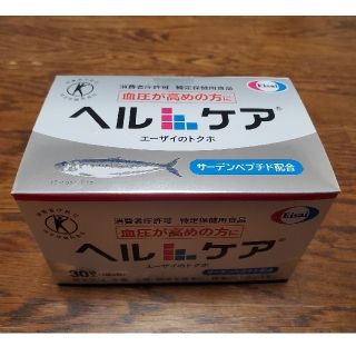 エーザイ(Eisai)のエーザイ ヘルケア 未開封1箱(30袋) ＋ 12袋(ビタミン)