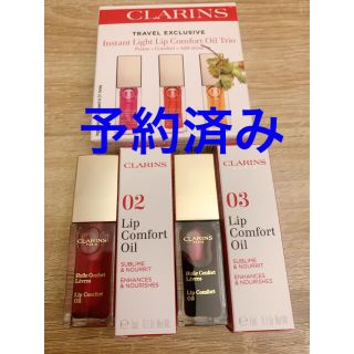 クラランス(CLARINS)のCLARINS リップオイル(リップグロス)