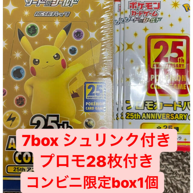 ポケモン 25th アニバーサリーコレクション BOX・プロモ★新品・シュリンク