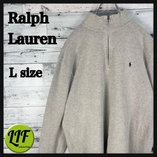 ラルフローレン(Ralph Lauren)の【希少‼︎】ラルフローレン 刺繍 90s ハーフジップ スウェット トレーナー(スウェット)