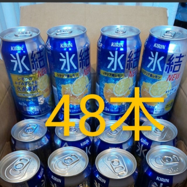 キリン氷結レモングレープフルーツ　350ml 48本