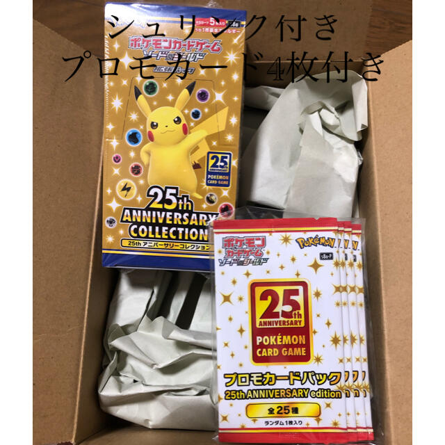 ポケモンカードゲーム ソード＆シールド 拡張パック 25th 1boxプロモ4枚