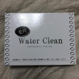 毛穴ウォータークリーン　waterclean 通販　美容　美顔器　エステ(フェイスケア/美顔器)