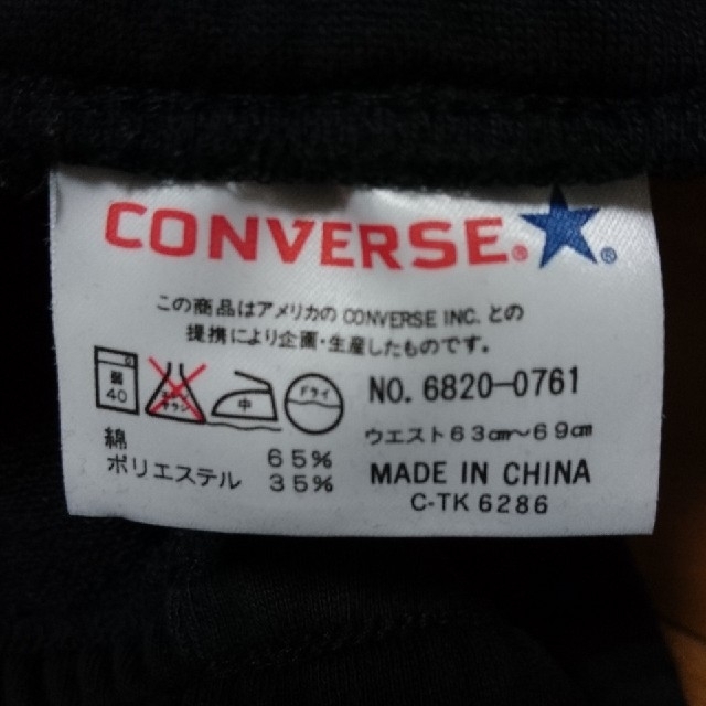 CONVERSE(コンバース)のコンバース スウェット パンツ 黒 メンズS〜M メンズのパンツ(その他)の商品写真