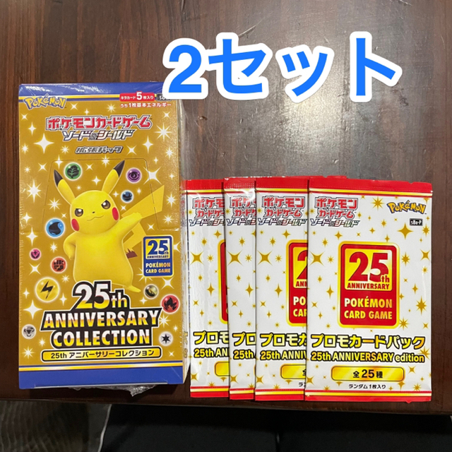 25th aniversary collection ポケモン プロモ付