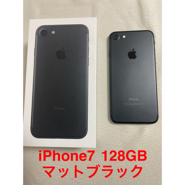 iPhone7 ブラック 128GB  再値下げ