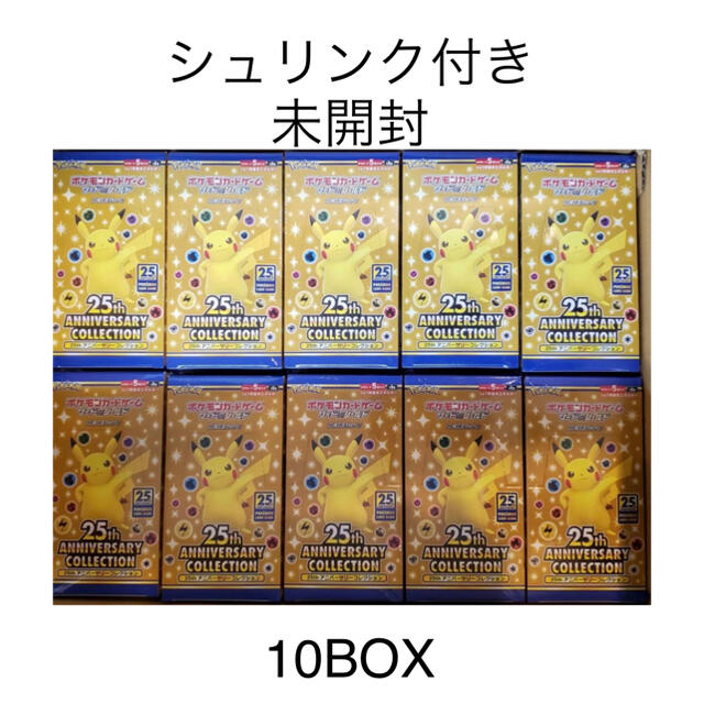 新発売】 ポケモン - 25th anniversary collection 10box ポケモン Box