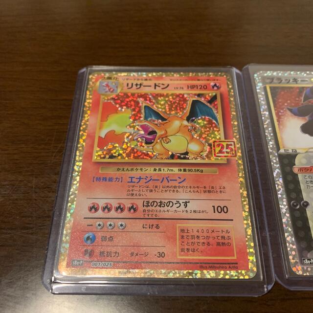 ポケモンカード 25th anniversary リザードン2 ブラッキー1 - シングル