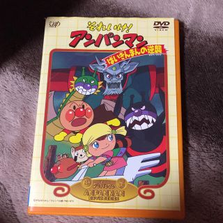 それいけ！アンパンマン　ばいきんまんの逆襲 DVD(アニメ)