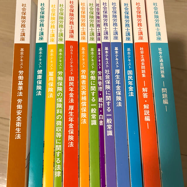 TAC出版(タックシュッパン)の社会保険労務士講座テキスト【AKI様専用】 エンタメ/ホビーの本(資格/検定)の商品写真