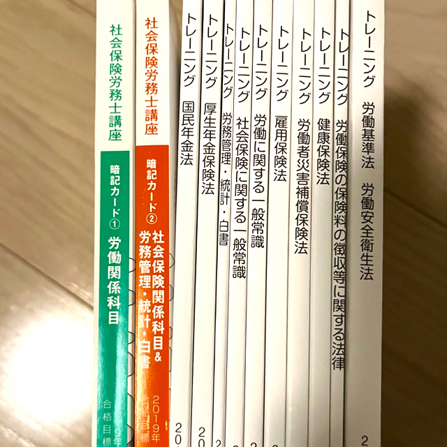 TAC出版(タックシュッパン)の社会保険労務士講座テキスト【AKI様専用】 エンタメ/ホビーの本(資格/検定)の商品写真