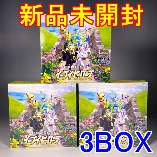 【新品未開封】ソード&シールド 強化拡張パック イーブイヒーローズ (3BOX)