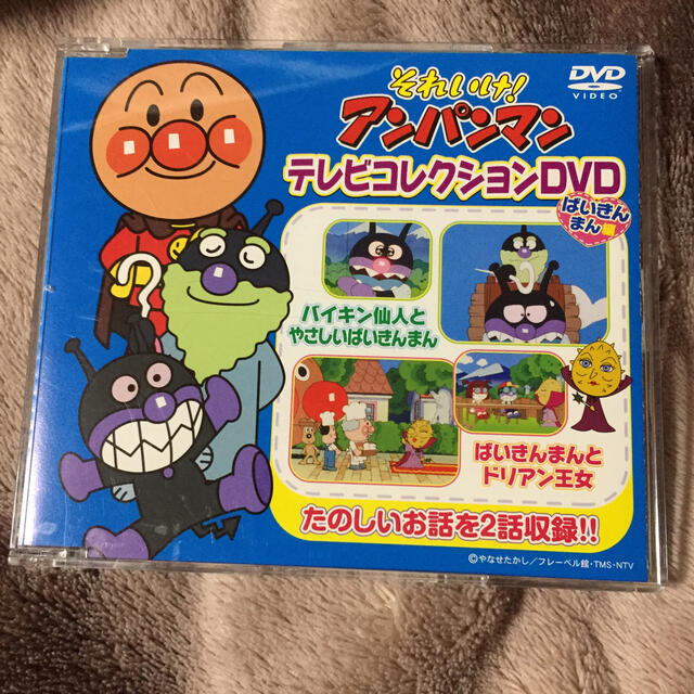 アンパンマン DVD テレビコレクション エンタメ/ホビーのDVD/ブルーレイ(キッズ/ファミリー)の商品写真