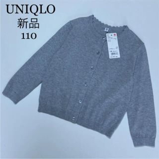 ユニクロ(UNIQLO)の新品！ユニクロ　長袖　カーディガン　UVカット　スーピマコットン　クルーカーデ　(カーディガン)