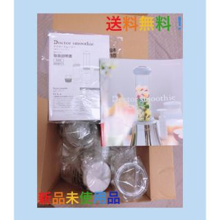 ドクタースムージー⭐︎アサヒ軽金属