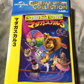 マダガスカル3 DVD(アニメ)