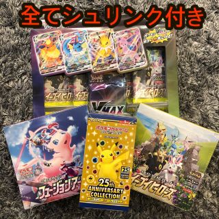 ポケモン(ポケモン)の25th ANNIVERSARY COLLECTION フュージョンアーツほか(Box/デッキ/パック)