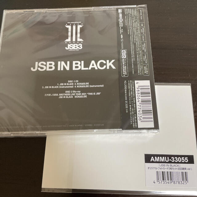 三代目 J Soul Brothers(サンダイメジェイソウルブラザーズ)の【新品未開封】三代目　岩田剛典 エンタメ/ホビーのCD(ポップス/ロック(邦楽))の商品写真