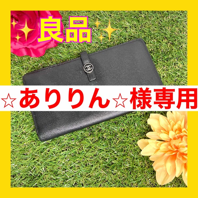 正規品 良品✨カンボンライン★長財布