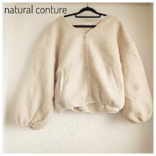 ナチュラルクチュール(natural couture)の【natural couture】ナチュラルクチュール ボアアウター(ブルゾン)