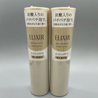 エリクシール(ELIXIR)のエリクシール シュペリエル ブースターエッセンス  90g * 2セット(ブースター/導入液)