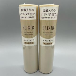 エリクシール(ELIXIR)のエリクシール シュペリエル ブースターエッセンス  90g * 2セット (ブースター/導入液)