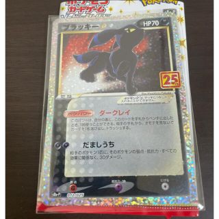 ポケモン(ポケモン)のポケモンカード　25th ブラッキー　プロモ(シングルカード)