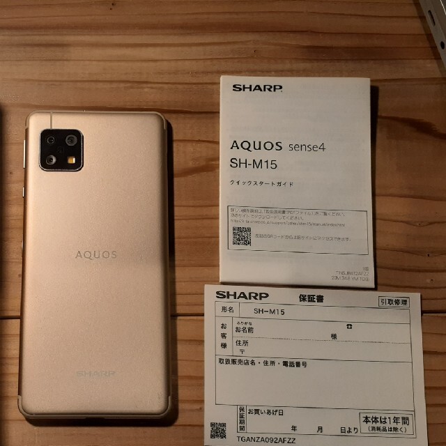 AQUOS sense4  SH-M15  simフリー新品未開封