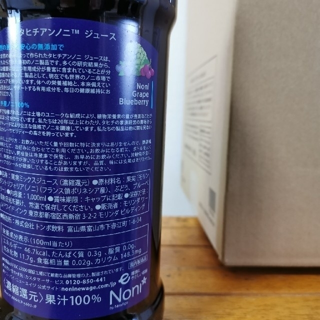 ノニジュース 4本セット モリンダ 柔らかな質感の 食品/飲料/酒 | bca