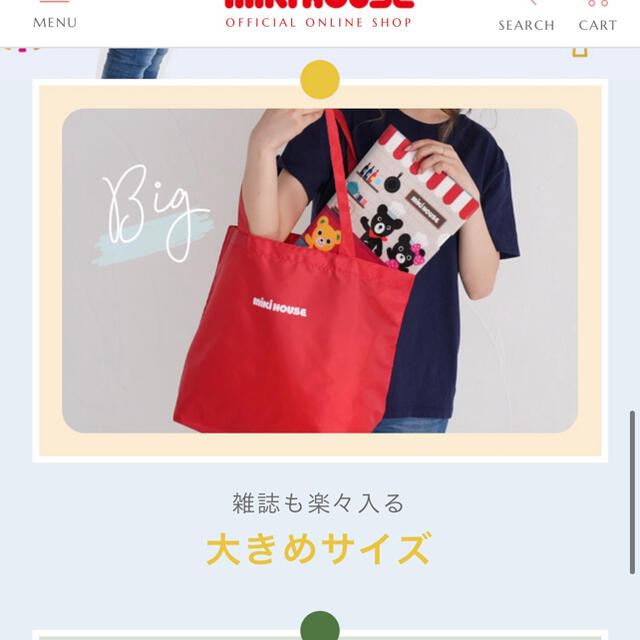 mikihouse(ミキハウス)のポケッタブルエコバッグ レディースのバッグ(エコバッグ)の商品写真