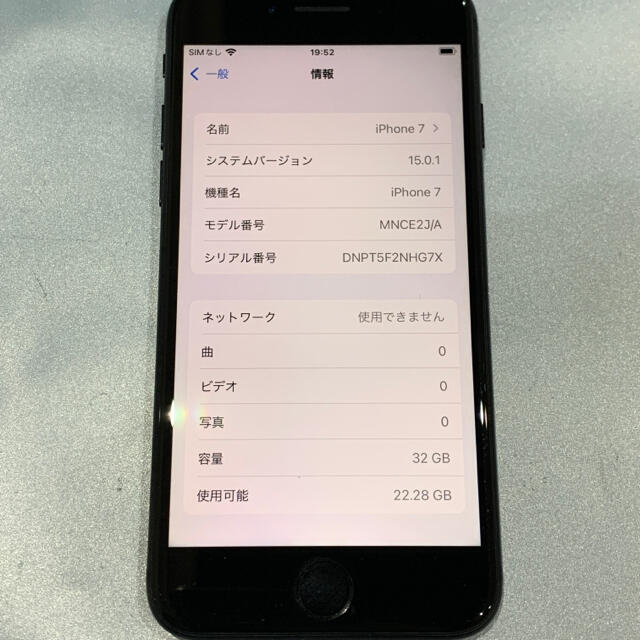 iPhone7 32GB MNCE2J/A simフリー ブラック スマホ/家電/カメラのスマートフォン/携帯電話(スマートフォン本体)の商品写真