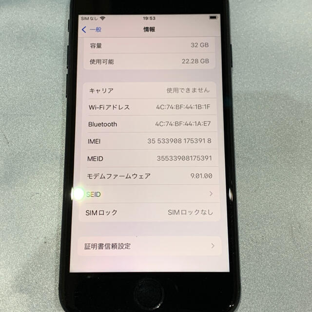 iPhone7 32GB MNCE2J/A simフリー ブラック スマホ/家電/カメラのスマートフォン/携帯電話(スマートフォン本体)の商品写真