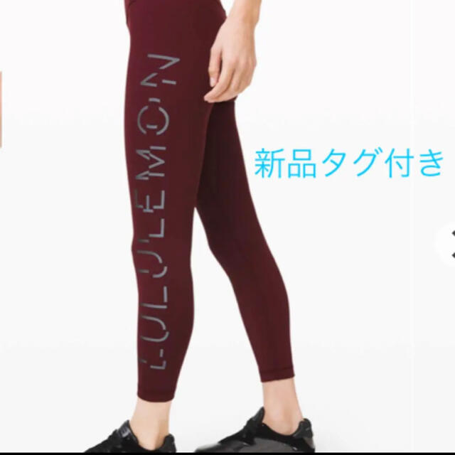 lululemon(ルルレモン)のルルレモン　ワインレッド色　限定ハイライズレギンス　サイズ8 レディースのレッグウェア(レギンス/スパッツ)の商品写真