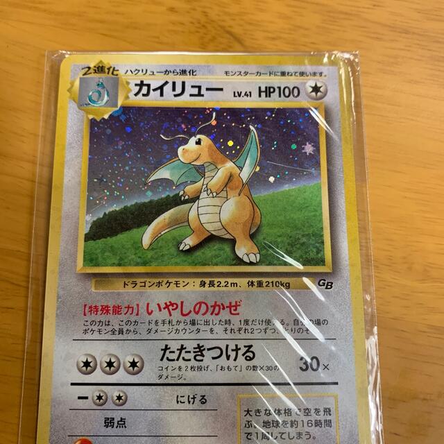 ポケモンカード　旧裏☆【美品】カイリュー