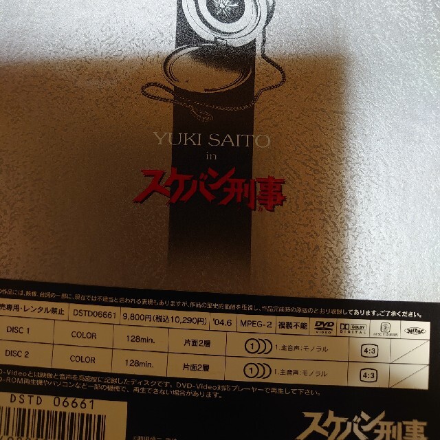 スケバン刑事コンプリートDVDBOX スケバン刑事コンプリートDVDBOX