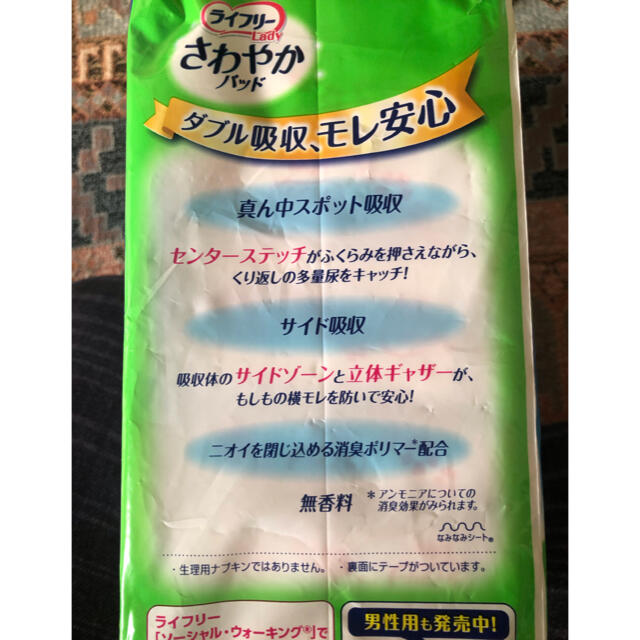 【220cc】ライフリー さわやかパッド 女性用. 180枚 3