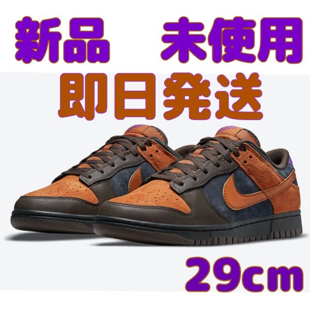 NIKE DUNK LOW RETRO PRM ダンク シードル　 29cm