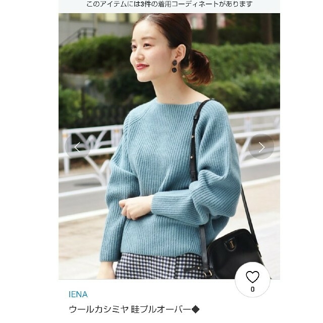 IENA(イエナ)のイエナ IENA ウールカシミヤ 畦プルオーバー レディースのトップス(ニット/セーター)の商品写真