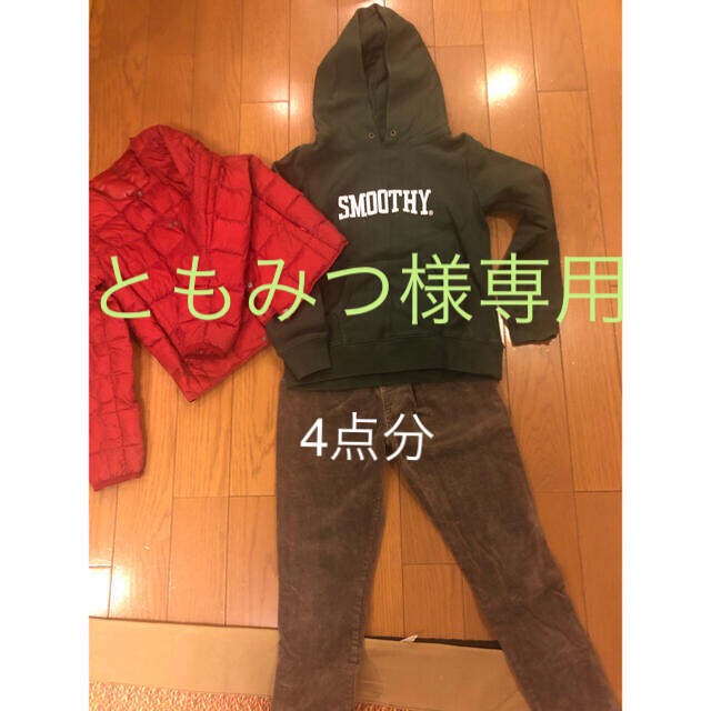 美品　スムージー  smoothy  パンツ キッズ　150